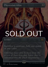 ファイレクシアの供犠台/Phyrexian Altar (全面アート版) 【英語版】 [2X2-灰R]