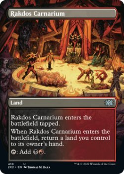 画像1: ラクドスの肉儀場/Rakdos Carnarium (全面アート版) 【英語版】 [2X2-土地U]