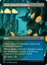 シミックの成長室/Simic Growth Chamber (全面アート版) 【英語版】 [2X2-土地U]