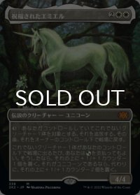 祝福されたエミエル/Emiel the Blessed (全面アート版) 【日本語版】 [2X2-白MR]
