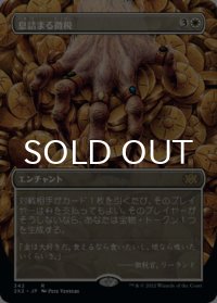息詰まる徴税/Smothering Tithe (全面アート版) 【日本語版】 [2X2-白R]