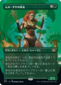 ムル・ダヤの巫女/Oracle of Mul Daya (全面アート版) 【日本語版】 [2X2-緑R]