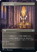 オルゾフの聖堂/Orzhov Basilica (全面アート版) 【日本語版】 [2X2-土地U]