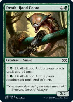 画像1: 死の頭巾のコブラ/Death-Hood Cobra 【英語版】 [2XM-緑C]