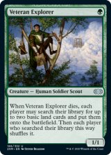 老練の探険者/Veteran Explorer 【英語版】 [2XM-緑U]