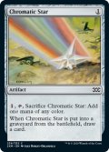 彩色の星/Chromatic Star 【英語版】 [2XM-灰C]