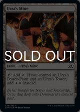 ウルザの鉱山/Urza's Mine 【英語版】 [2XM-土地C]