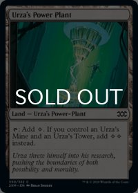 ウルザの魔力炉/Urza's Power Plant 【英語版】 [2XM-土地C]