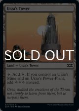 ウルザの塔/Urza's Tower 【英語版】 [2XM-土地C]