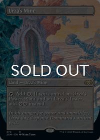 ウルザの鉱山/Urza's Mine (拡張アート版) 【英語版】 [2XM-土地R]