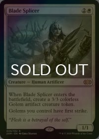 [FOIL] 刃の接合者/Blade Splicer 【英語版】 [2XM-白R]