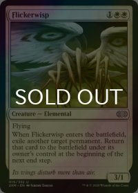 [FOIL] ちらつき鬼火/Flickerwisp 【英語版】 [2XM-白U]