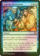 [FOIL] アーギヴィーアの修復術/Argivian Restoration 【英語版】 [2XM-青C]