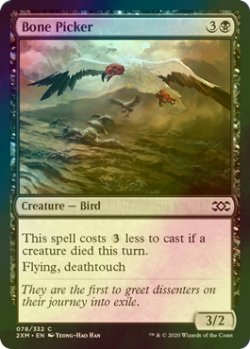 画像1: [FOIL] ホネツツキ/Bone Picker 【英語版】 [2XM-黒C]