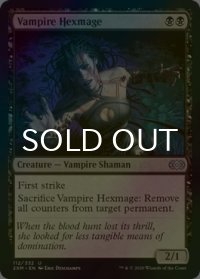 [FOIL] 吸血鬼の呪詛術士/Vampire Hexmage 【英語版】 [2XM-黒U]