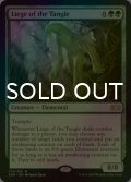 [FOIL] 絡み森の主/Liege of the Tangle 【英語版】 [2XM-緑R]