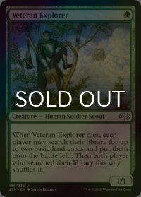 [FOIL] 老練の探険者/Veteran Explorer 【英語版】 [2XM-緑U]