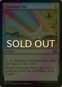 [FOIL] 彩色の星/Chromatic Star 【英語版】 [2XM-灰C]