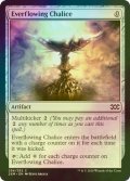 [FOIL] 永遠溢れの杯/Everflowing Chalice 【英語版】 [2XM-灰C]