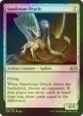 [FOIL] 砂岩の予言者/Sandstone Oracle 【英語版】 [2XM-灰U]