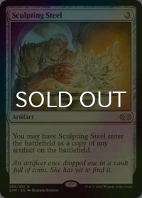 [FOIL] 彫り込み鋼/Sculpting Steel 【英語版】 [2XM-灰R]