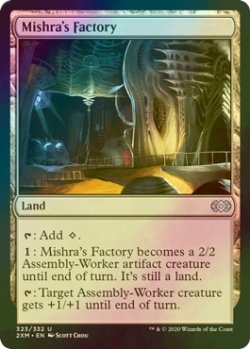 画像1: [FOIL] ミシュラの工廠/Mishra's Factory 【英語版】 [2XM-土地U]