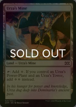 画像1: [FOIL] ウルザの鉱山/Urza's Mine 【英語版】 [2XM-土地C]