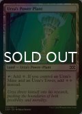 [FOIL] ウルザの魔力炉/Urza's Power Plant 【英語版】 [2XM-土地C]