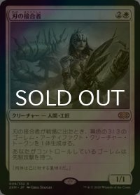 [FOIL] 刃の接合者/Blade Splicer 【日本語版】 [2XM-白R]