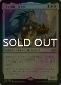 [FOIL] 王の摂政、ケンバ/Kemba, Kha Regent 【日本語版】 [2XM-白R]