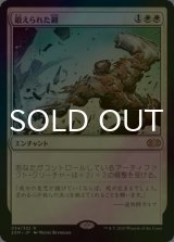 [FOIL] 鍛えられた鋼/Tempered Steel 【日本語版】 [2XM-白R]