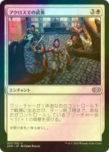 [FOIL] アクロスでの武勇/Valor in Akros 【日本語版】 [2XM-白U]