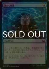 [FOIL] 渦まく知識/Brainstorm 【日本語版】 [2XM-青C]