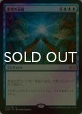[FOIL] 思考の反射/Thought Reflection 【日本語版】 [2XM-青R]