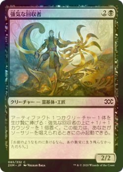 画像1: [FOIL] 強気な回収者/Defiant Salvager 【日本語版】 [2XM-黒C]