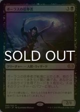 [FOIL] ボーラスの信奉者/Disciple of Bolas 【日本語版】 [2XM-黒R]