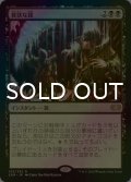 [FOIL] 貪欲な罠/Ravenous Trap 【日本語版】 [2XM-黒R]