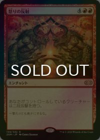 [FOIL] 怒りの反射/Rage Reflection 【日本語版】 [2XM-赤R]