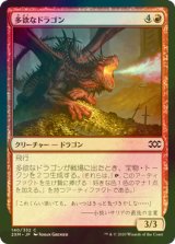 [FOIL] 多欲なドラゴン/Rapacious Dragon 【日本語版】 [2XM-赤C]
