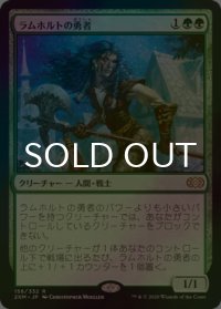 [FOIL] ラムホルトの勇者/Champion of Lambholt 【日本語版】 [2XM-緑R]