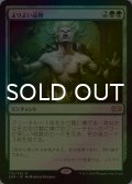 [FOIL] よりよい品物/Greater Good 【日本語版】 [2XM-緑R]