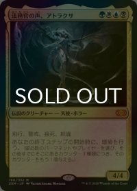 [FOIL] 法務官の声、アトラクサ/Atraxa, Praetors' Voice 【日本語版】 [2XM-金MR]
