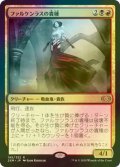 [FOIL] ファルケンラスの貴種/Falkenrath Aristocrat 【日本語版】 [2XM-金R]