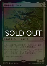 [FOIL] 贖われし者、ライズ/Rhys the Redeemed 【日本語版】 [2XM-金R]
