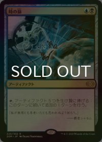 [FOIL] 時の篩/Time Sieve 【日本語版】 [2XM-金R]