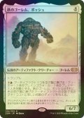 [FOIL] 鉄のゴーレム、ボッシュ/Bosh, Iron Golem 【日本語版】 [2XM-灰R]