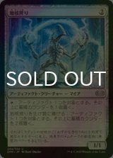 [FOIL] 地核搾り/Coretapper 【日本語版】 [2XM-灰U]