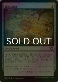 [FOIL] 探検の地図/Expedition Map 【日本語版】 [2XM-灰C]