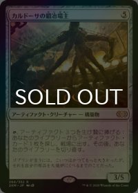 [FOIL] カルドーサの鍛冶場主/Kuldotha Forgemaster 【日本語版】 [2XM-灰R]