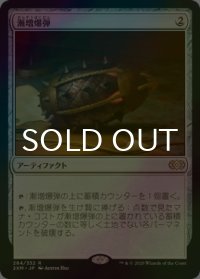 [FOIL] 漸増爆弾/Ratchet Bomb 【日本語版】 [2XM-灰R]